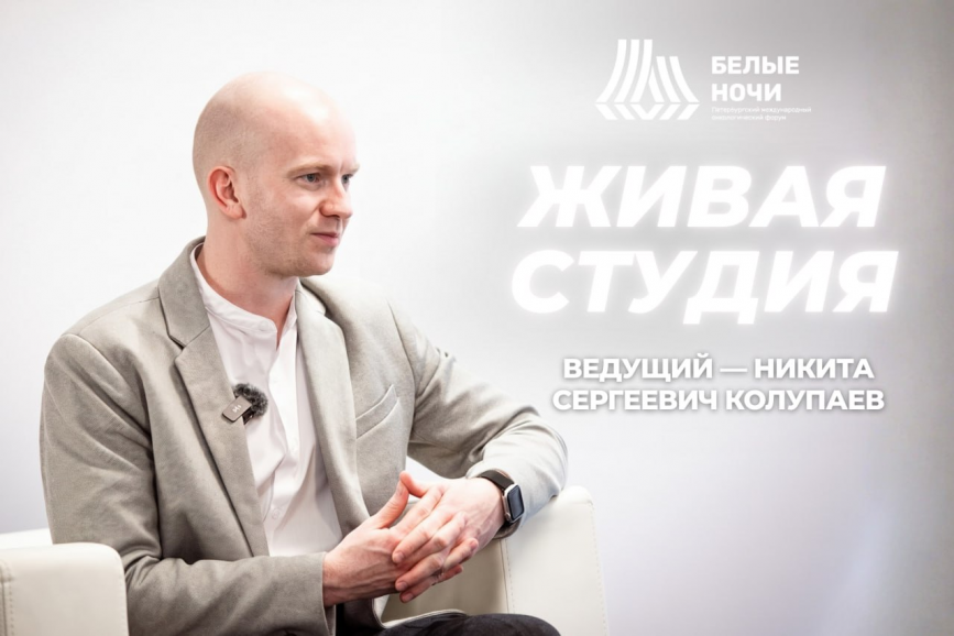«Живая студия» на форуме «Белые ночи» 2026!