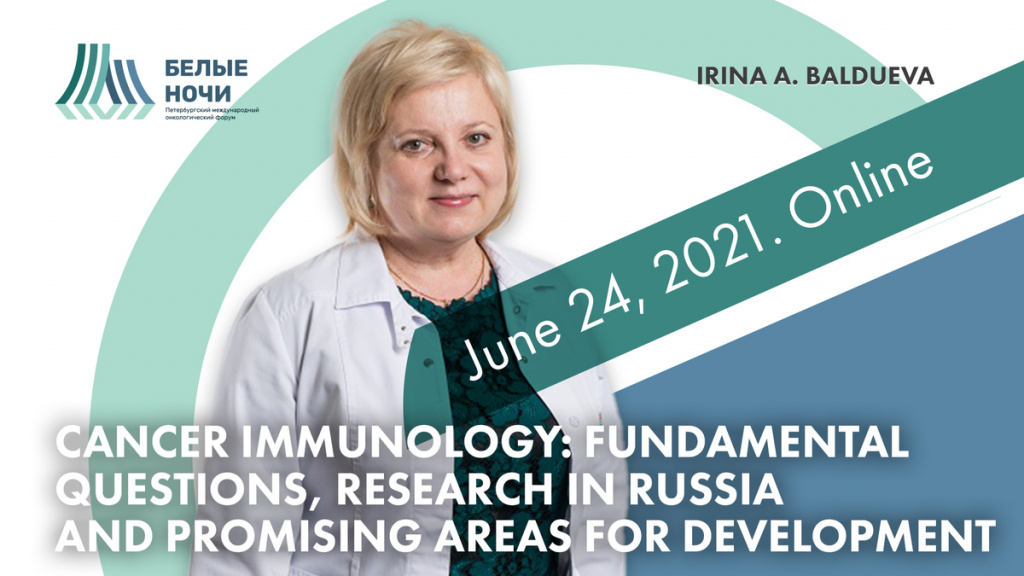 Fundamental questions of cancer immunology: what scientists say in 2021?