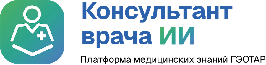 Консультант врача